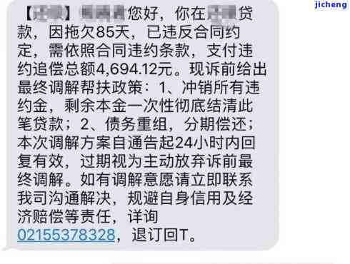 逾期20万微粒贷如何处理？这5个步骤教你应对逾期还款问题