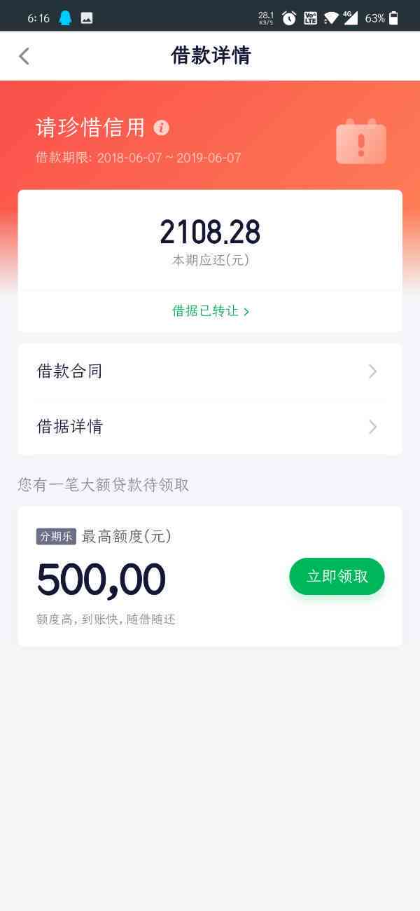 360贷款协商全攻略：逾期还款解决方案和借款流程详解