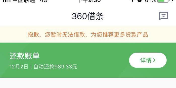 360贷款协商全攻略：逾期还款解决方案和借款流程详解