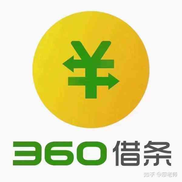 360协商还款本金和利息