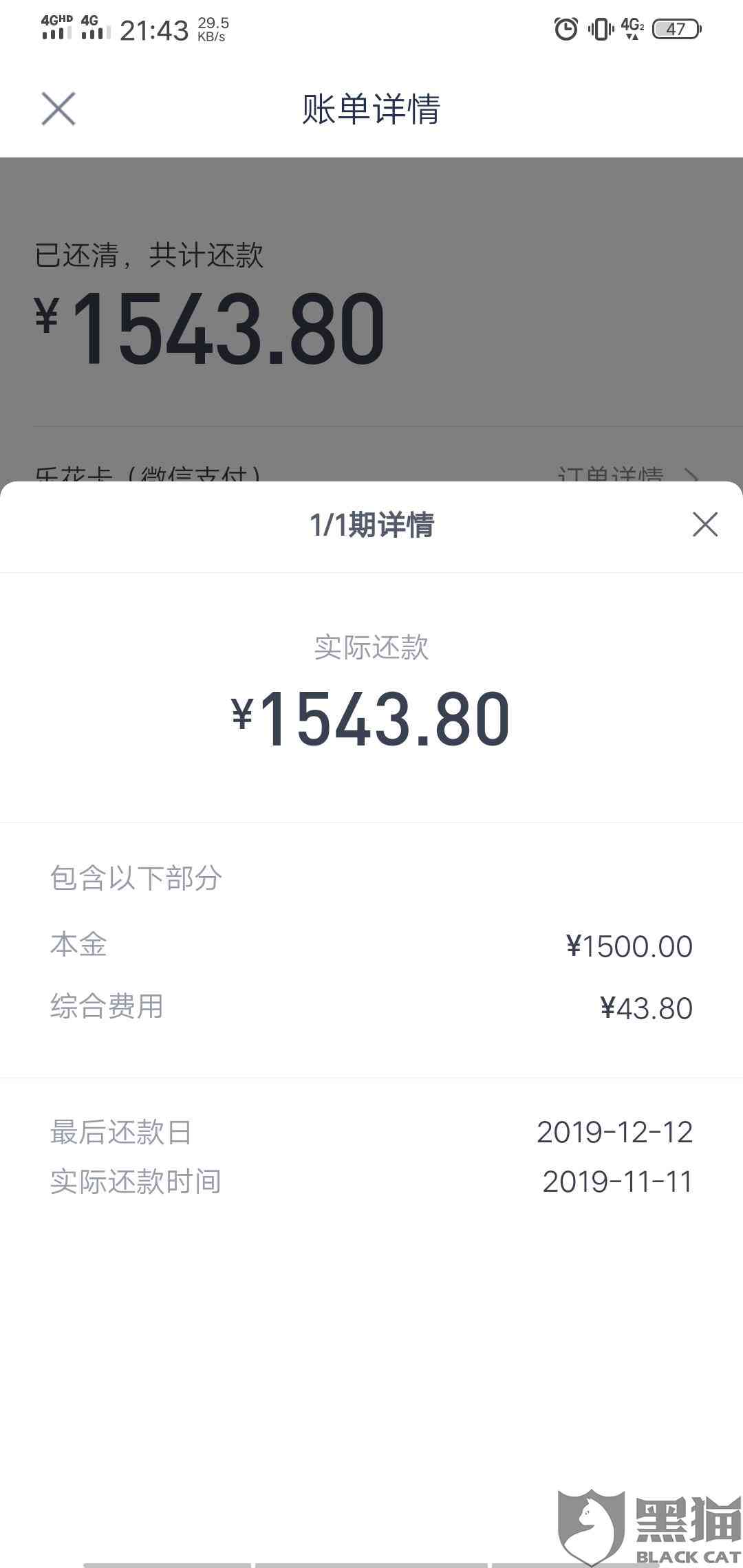 逾期了借不了还清后还可以再借吗？