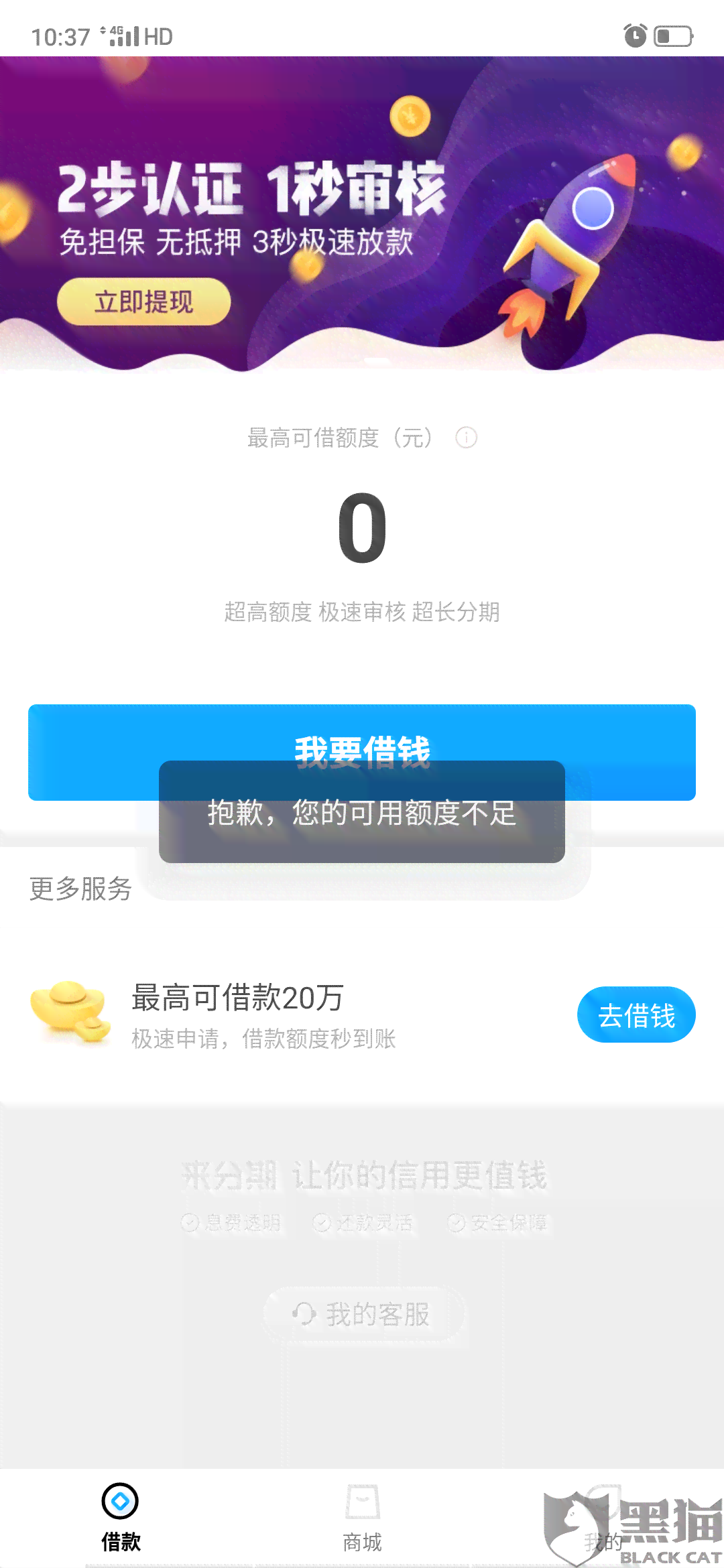 逾期了借不了还清后还可以再借吗？