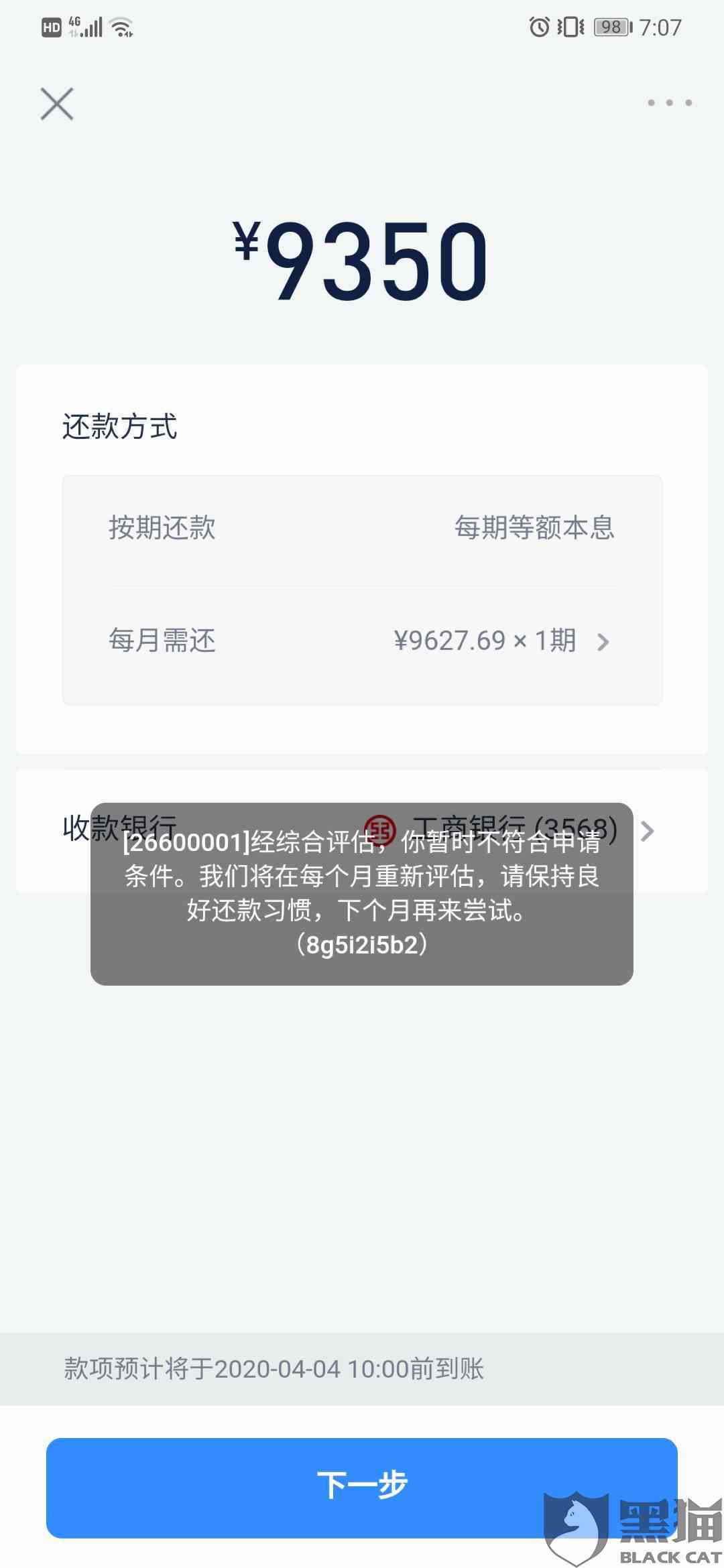 逾期了借不了还清后还可以再借吗？