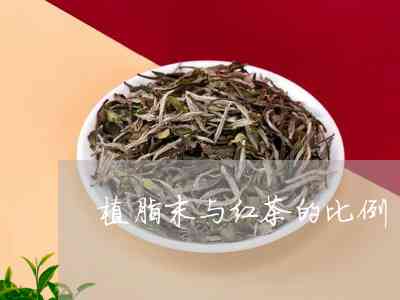 小朋友喝普洱茶好还是红茶好