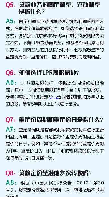 申请房贷期还款的协商策略与要点