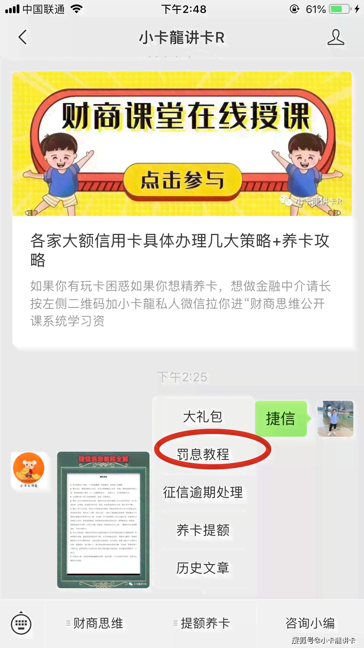 逾期借款还款攻略：如何协商一步步还清借呗欠款