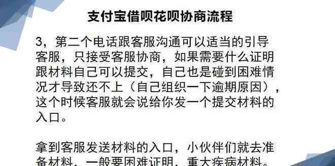 逾期借款还款攻略：如何协商一步步还清借呗欠款