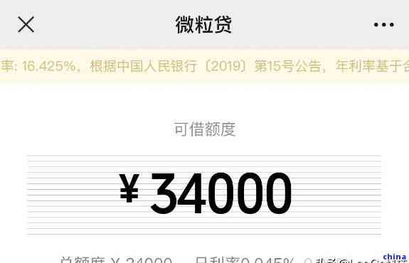 微粒贷逾期一年后的还款金额及相关影响全面解析