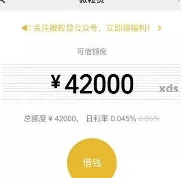 微粒贷逾期一年后的还款金额及相关影响全面解析