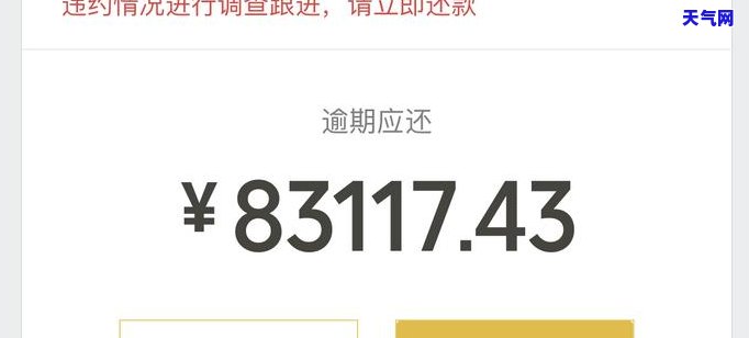 微粒贷逾期一年后的还款金额及相关影响全面解析