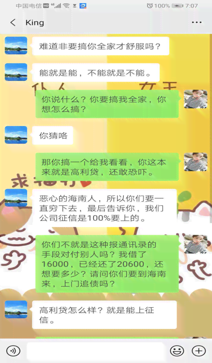 逾期一年的微粒贷一万，可能会面临的处理与后果分析