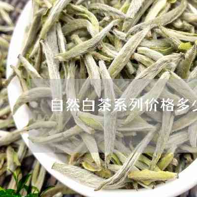 勐海老树茶普洱熟茶多少钱一斤盒瓶：云南勐海老树普洱茶价格解析