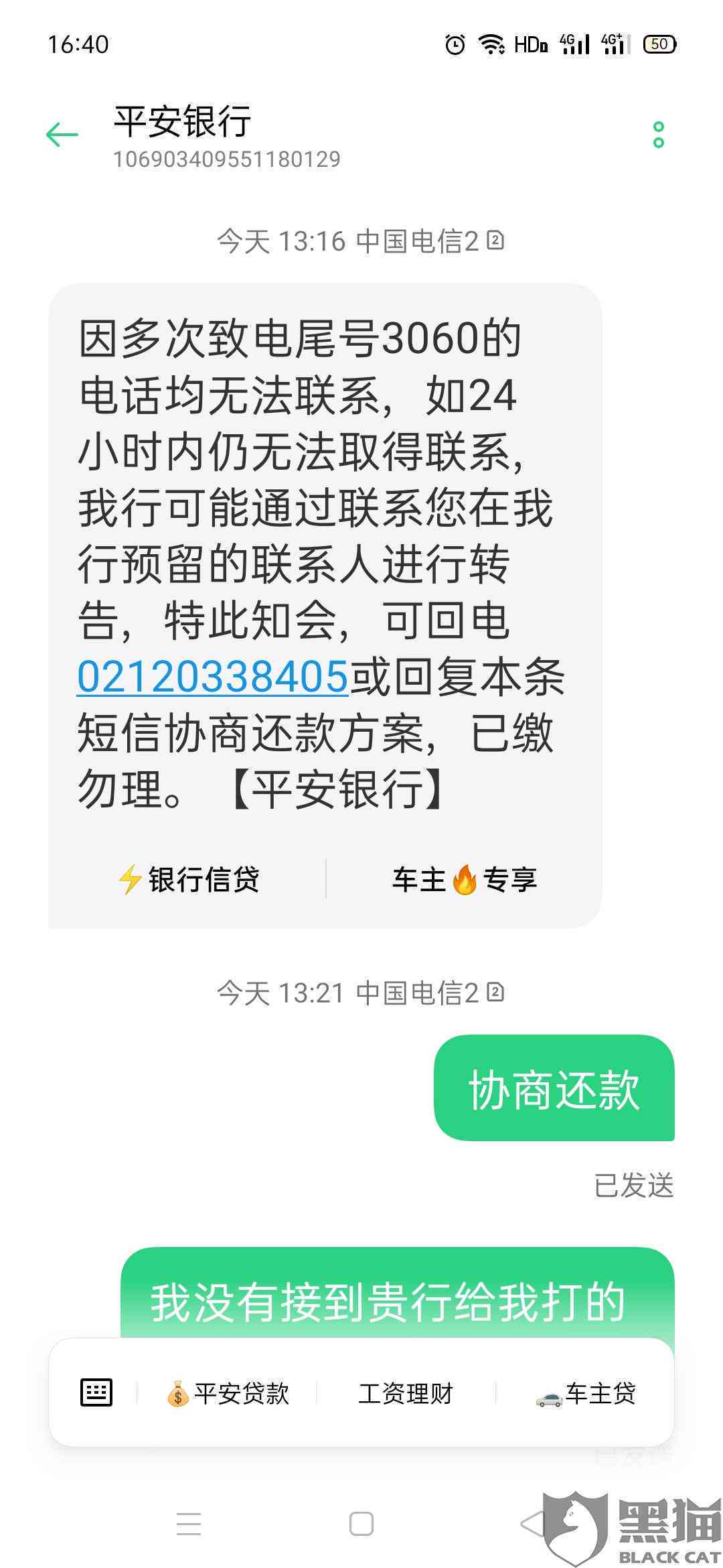 经过多次协商，信用卡逾期款项于成功还款