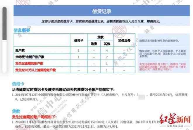 百信银行分期贷款：影响与逾期还款问题解答