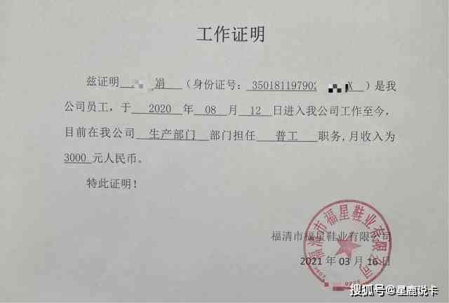 逾期信用卡还款协商过程中需要提供哪些收入证明材料？