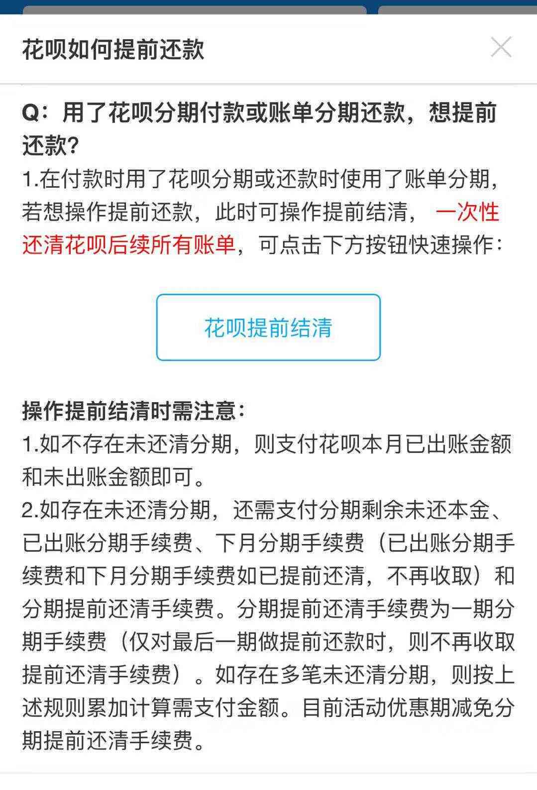 逾期还款是否会影响花呗额度与信用？——最新资讯