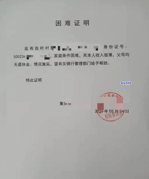 逾期信用卡还款方案指南：如何开具银行协商收入证明