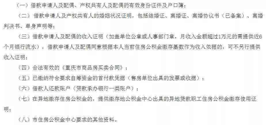 协商还款所需证明文件全面解析：了解所有必备材料以顺利进行贷款重组