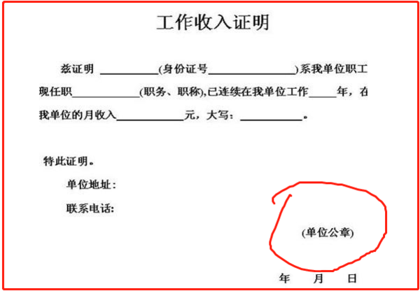 协商还款所需证明文件全面解析：了解所有必备材料以顺利进行贷款重组