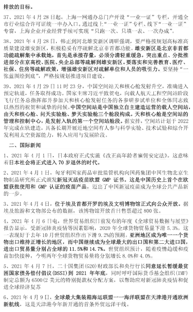 成功与否，民生协商还款的全面分析：真实案例、还款技巧和可能的解决方案