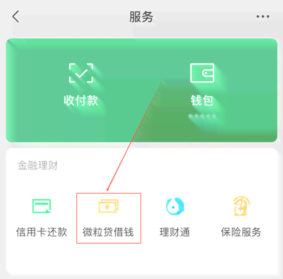 微粒贷逾期后的影响与解决方法：是否能继续使用以及如何避免逾期？