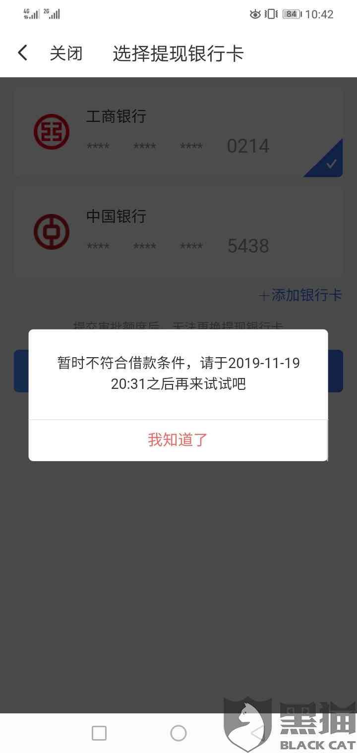 微粒贷逾期后还款再借影响及安全性：能否继续借款？