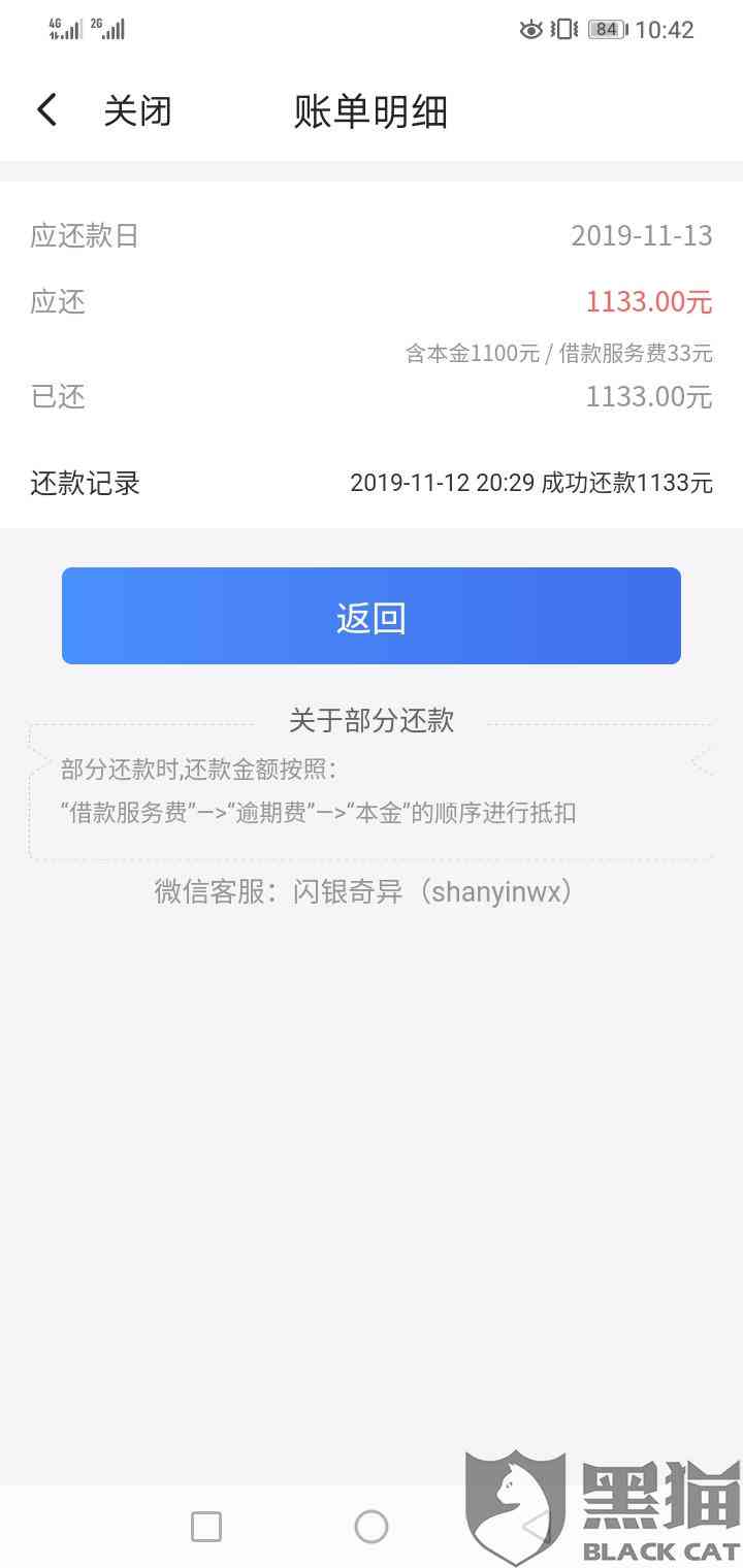 微粒贷逾期后还款再借影响及安全性：能否继续借款？