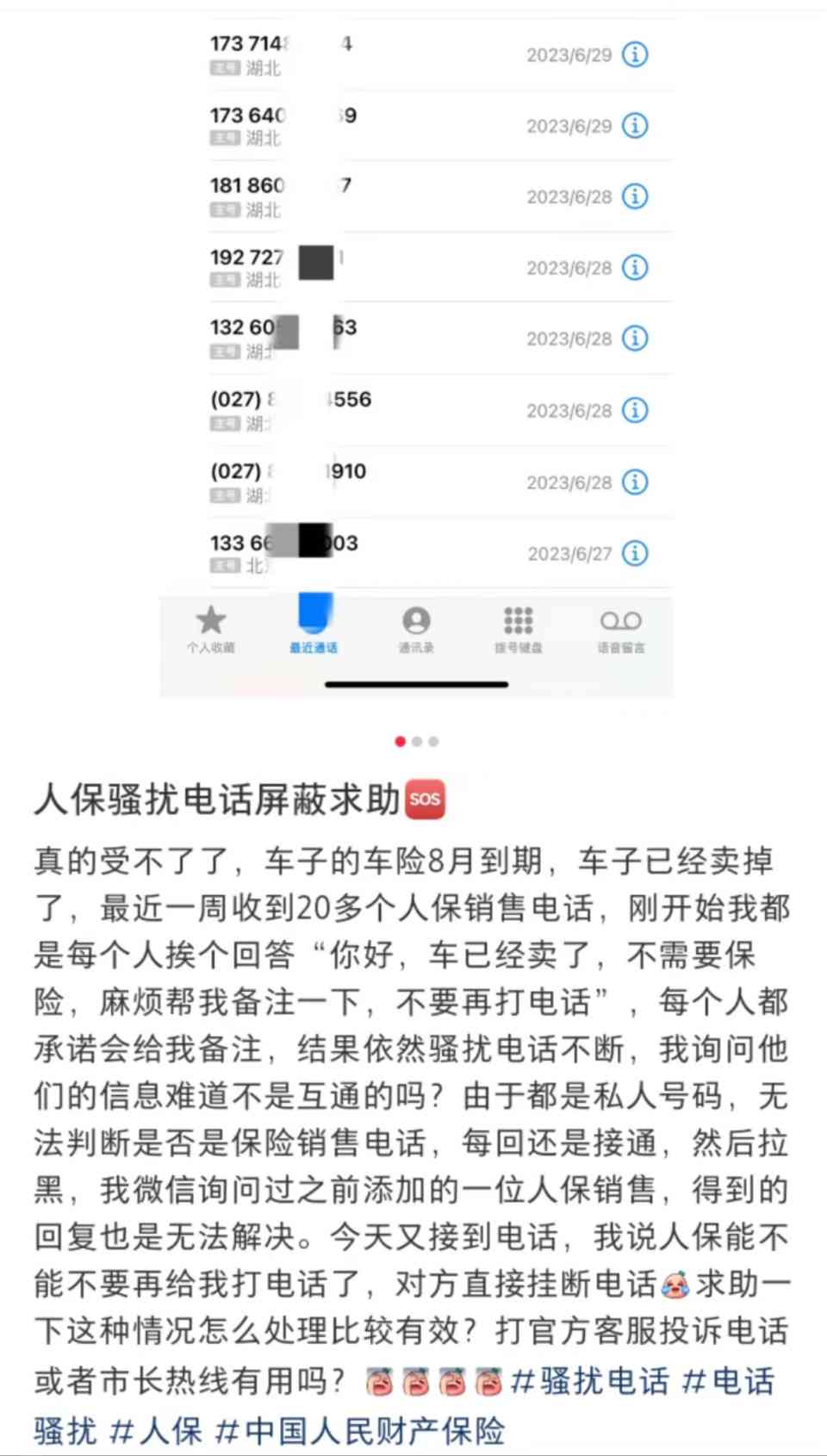 平安车险贷款还款协商电话：了解详情及解决还款问题的全面指南