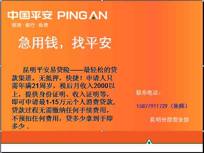 平安车险贷款协商还款流程全解析：如何办理以及注意事项