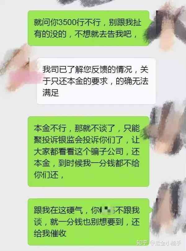 网贷逾期后协商还款成功，条子不再需要销账的解决方法