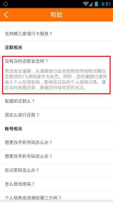 如何协商软件逾期还款？了解相关政策和操作步骤，解决用户担忧