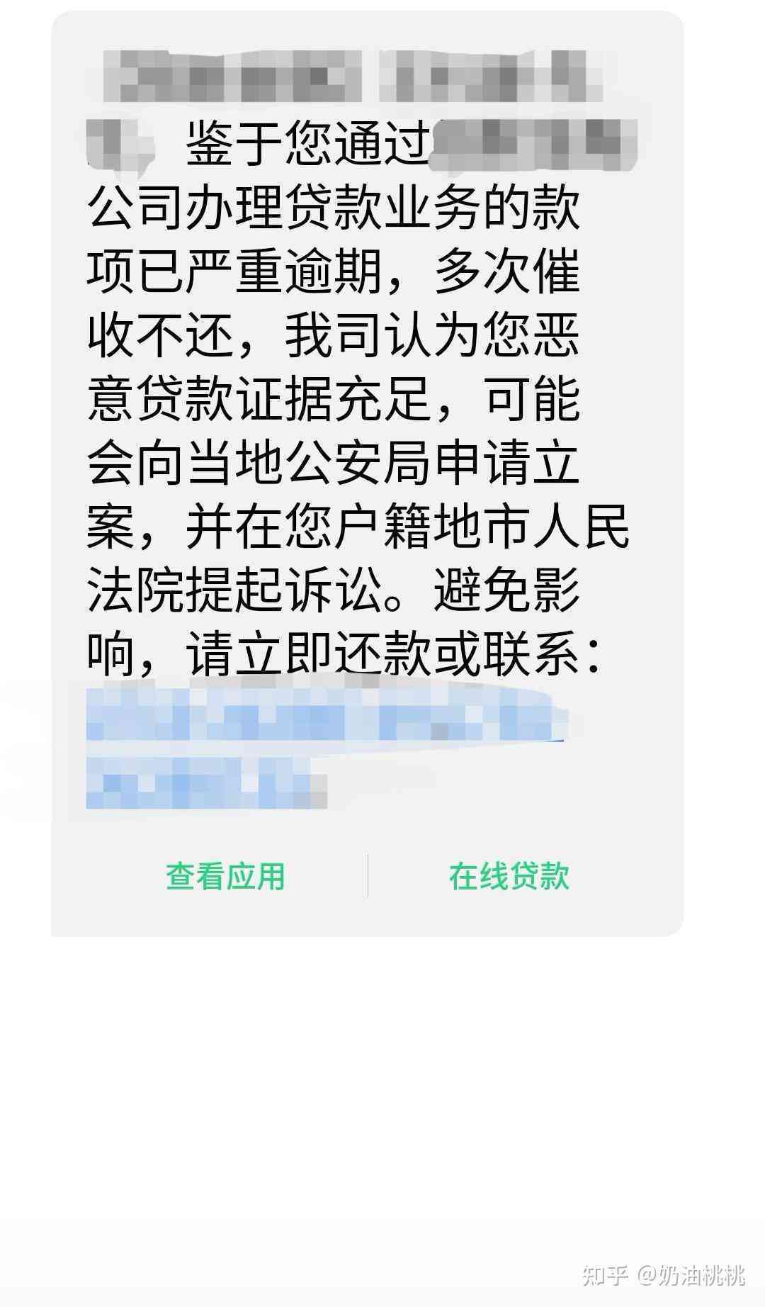 软件贷款逾期还款后果及解决方法