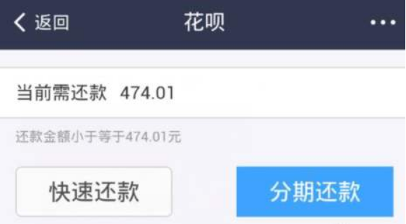 花呗逾期后，全额还款是否可以分期每个月进行？