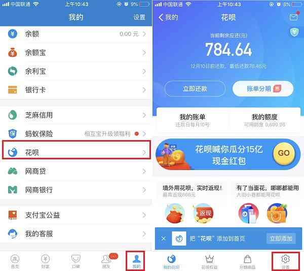 花呗逾期全额还款后，利息减免政策详解及操作指南