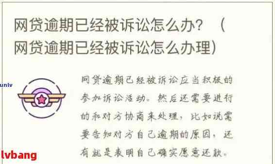 软件借款逾期可能导致的严重后果与应对策略