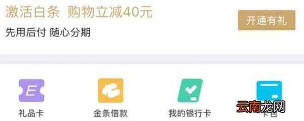 白条锁定后仍能享受分期付款吗？解答你的疑惑并提供操作指南