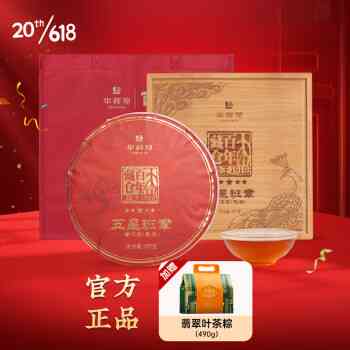 华祥苑6年陈普洱熟茶：品质越，京东独家优价！