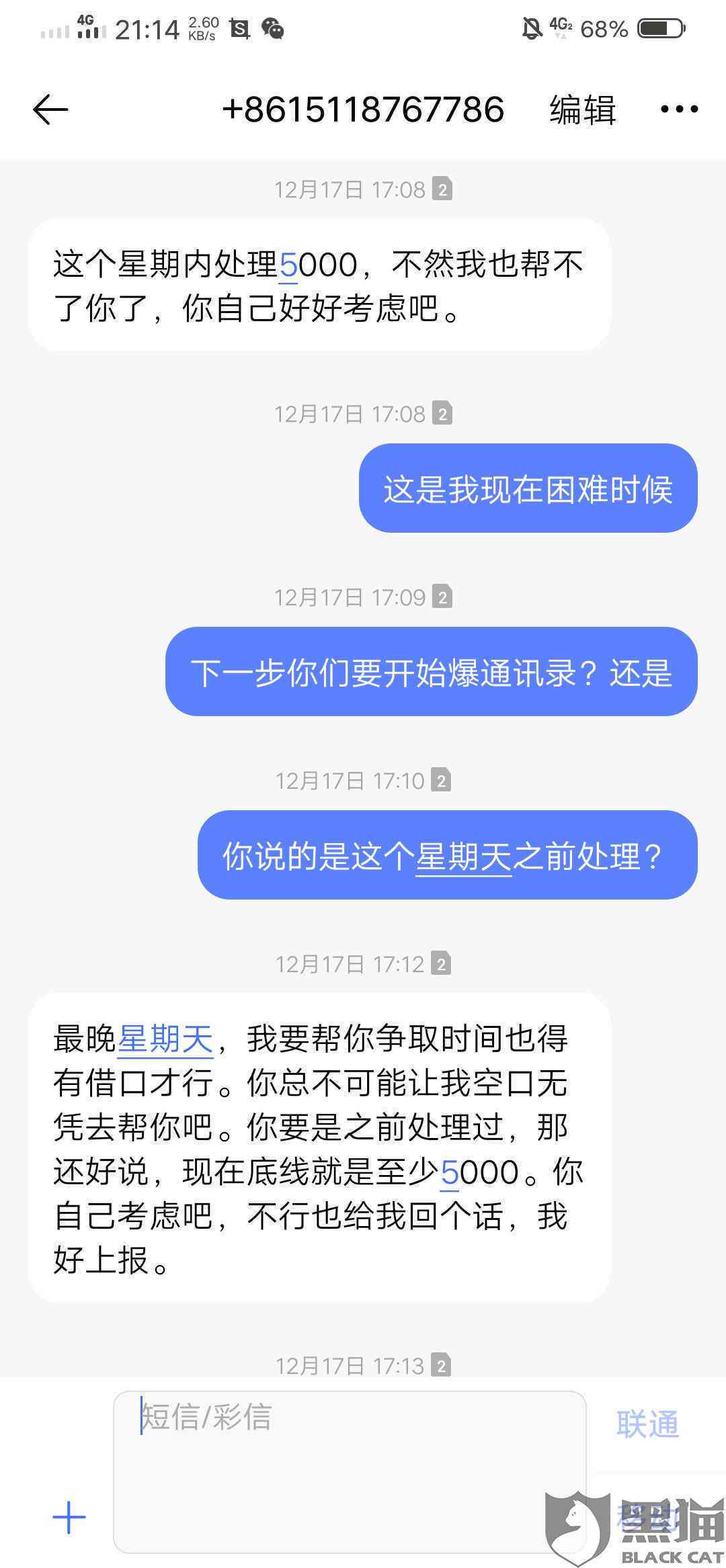 微粒贷逾期协商无果：解决办法及影响分析