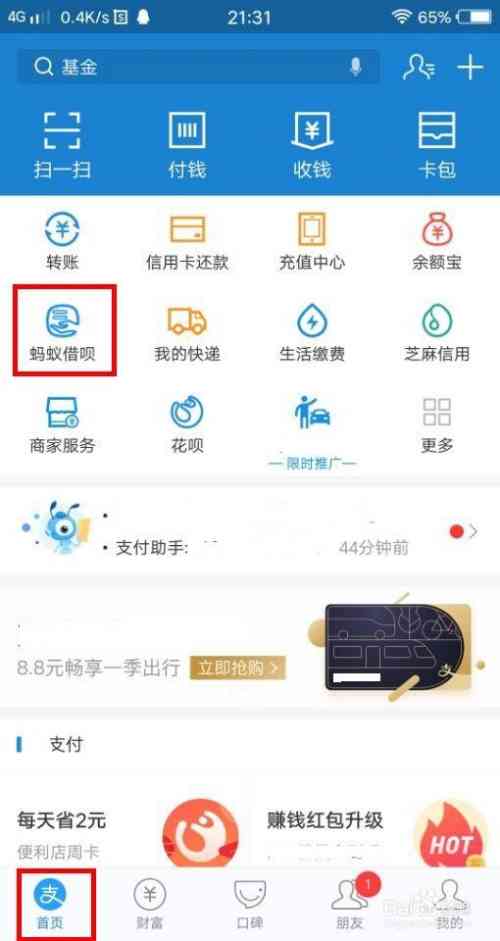 还呗逾期还款后果详解：如何避免额外罚息和信用损失？