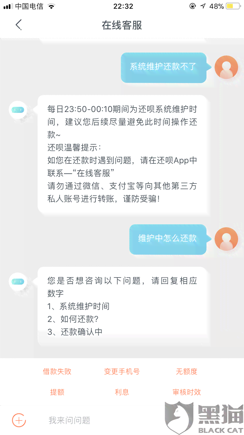 还呗逾期还不进去了