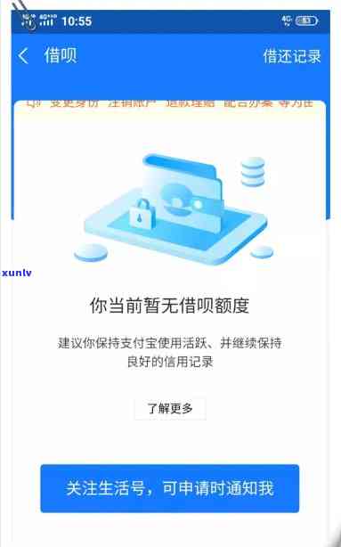 蚂蚁花呗逾期后几天还能继续使用？如何解决逾期问题并恢复花呗功能？