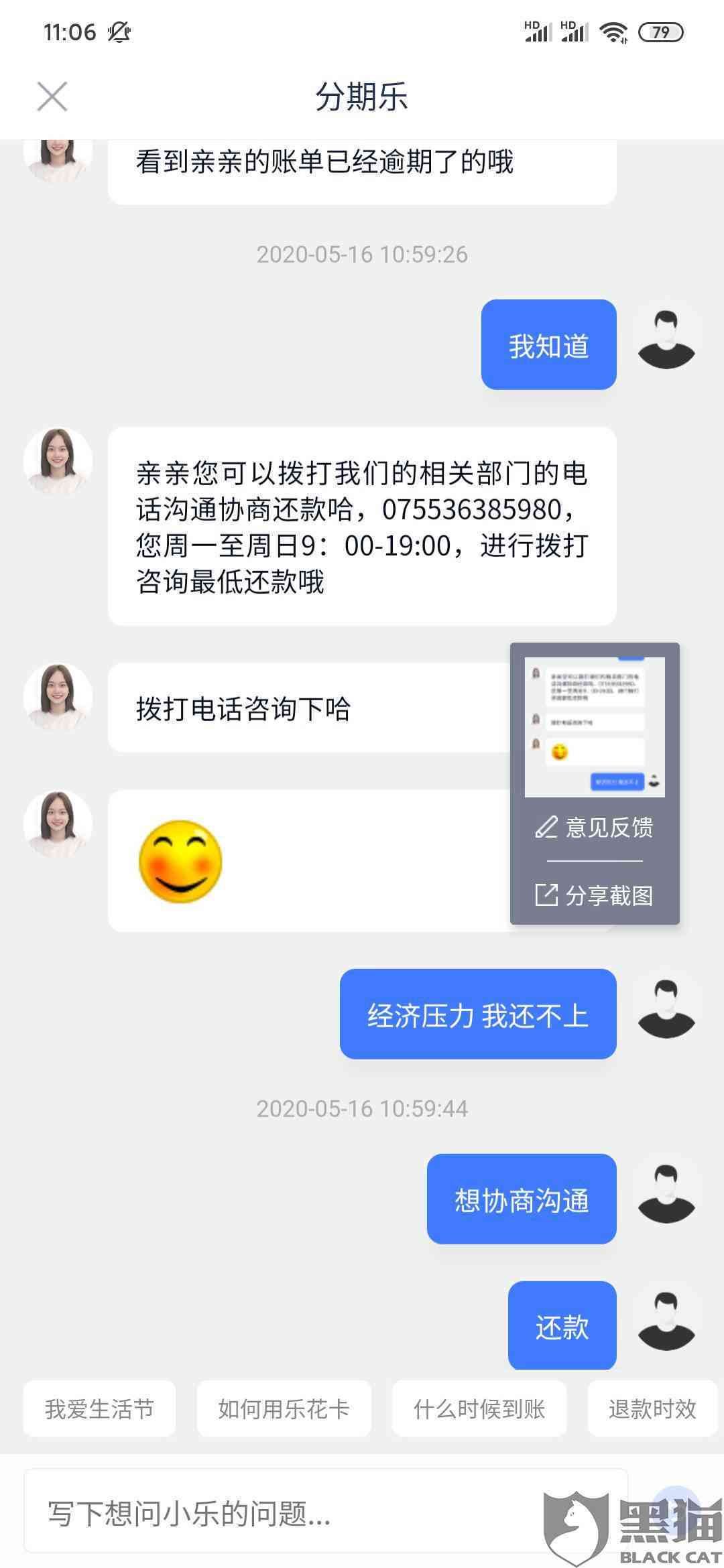 逾期多久有更低还款 - 了解您的问题并提供相关信息。