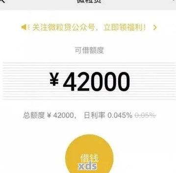 微粒贷逾期后自动扣费金额问题解答：如何处理、计算和扣款方式