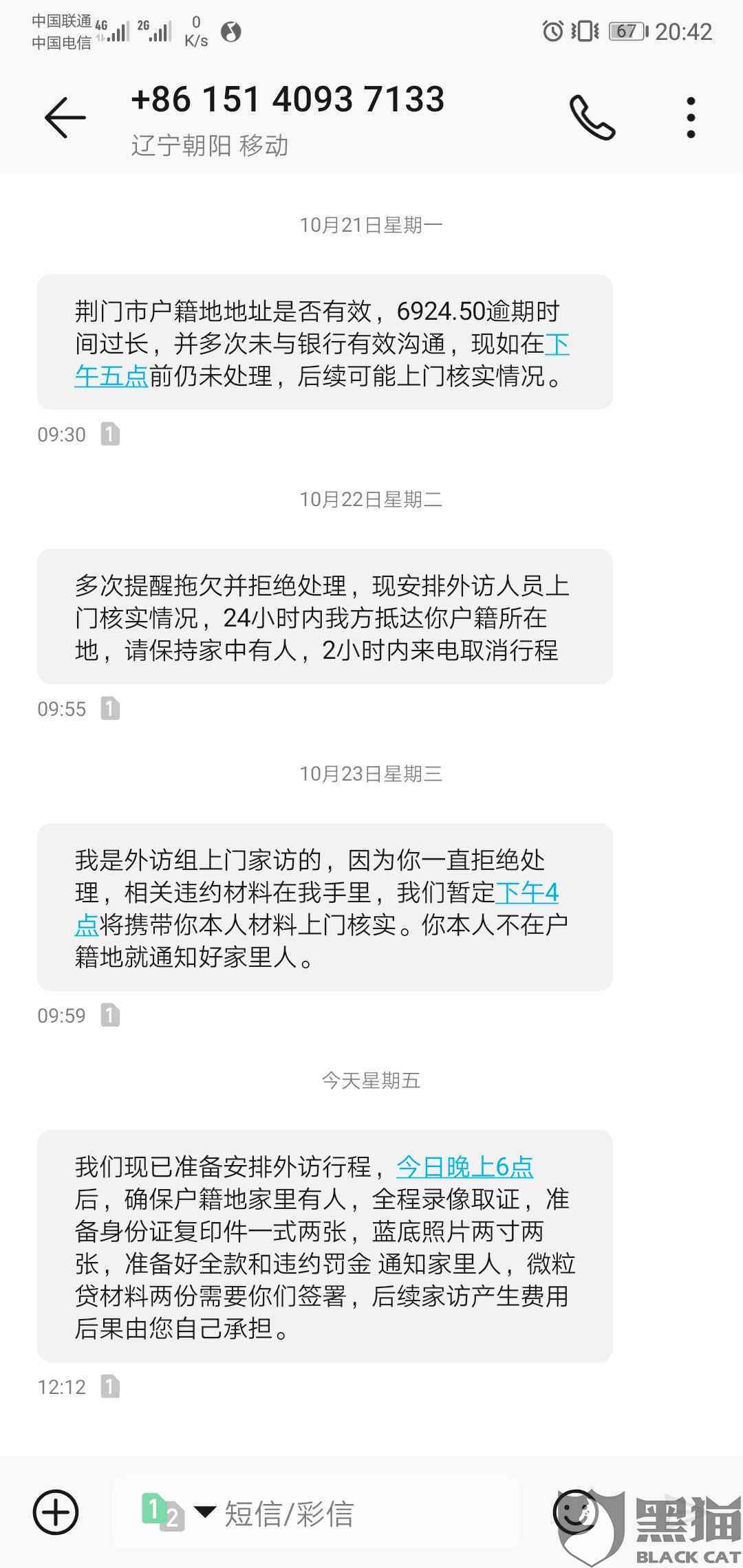 微粒贷逾期后可能的方式与影响