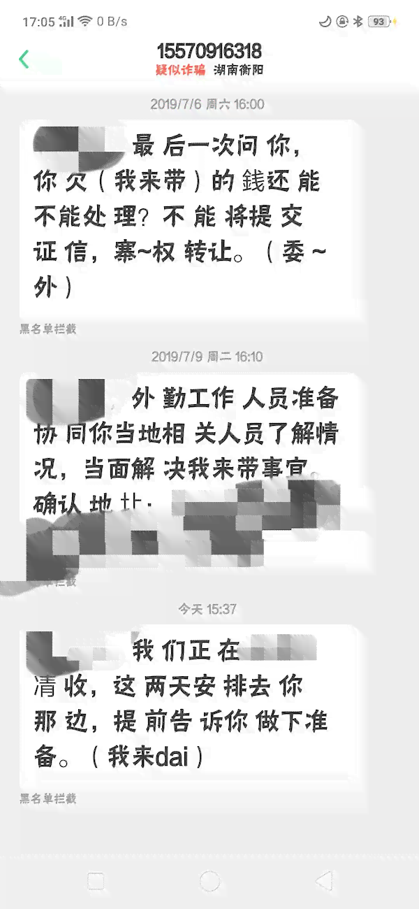 微粒贷逾期后可能的方式与影响