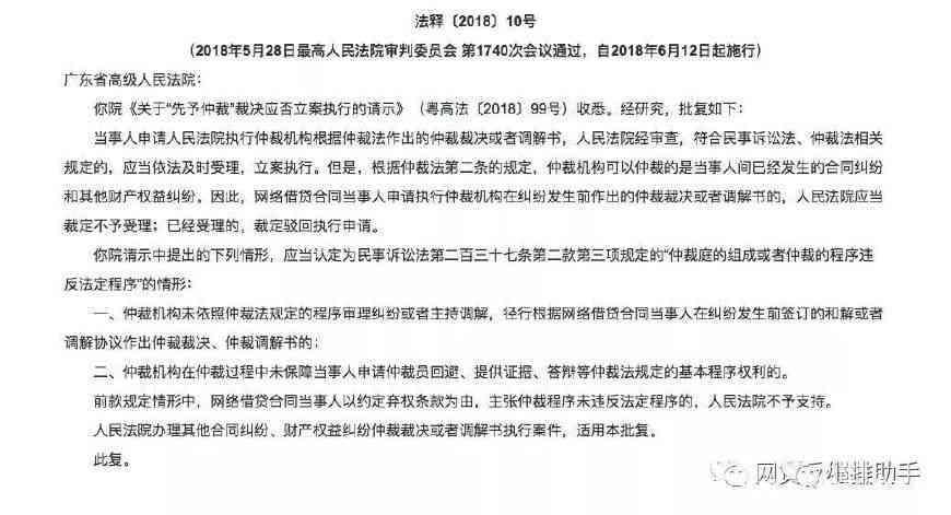 网贷被起诉协商还款：后果、流程与撤诉可能性