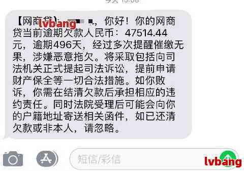 网贷被起诉协商还款