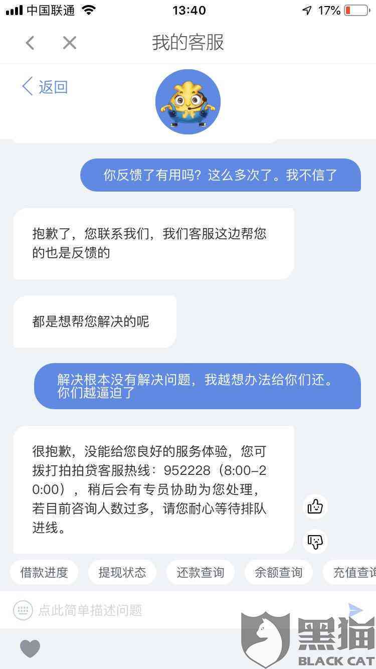 '协商还款平账真的安全有效吗？有成功案例吗？'