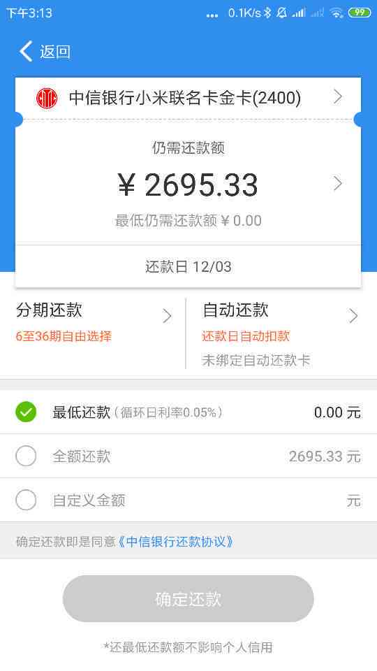 从协商还款到成功还清：详细过程与经验分享