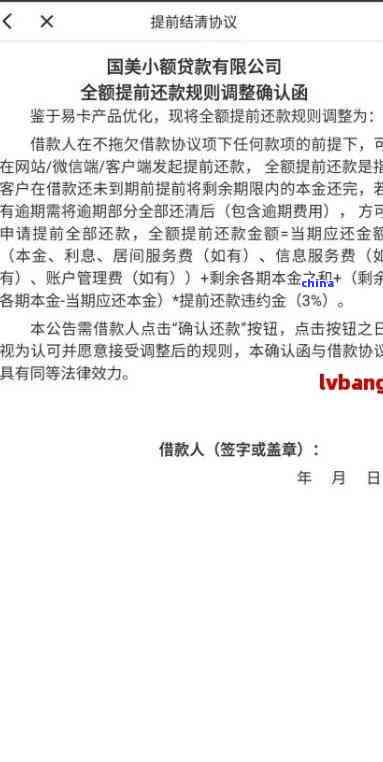 小米消费金融逾期还款协商攻略：有效处理逾期问题